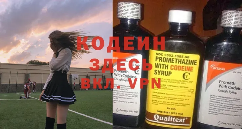 Кодеиновый сироп Lean Purple Drank  нарко площадка какой сайт  Карабулак 