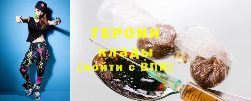 Героин Heroin  Карабулак 