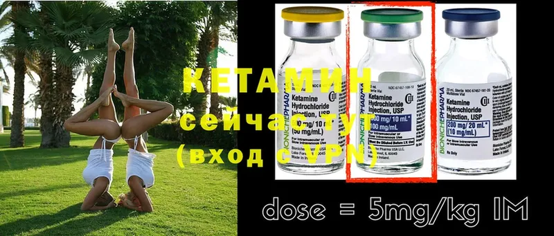 Кетамин ketamine  Карабулак 